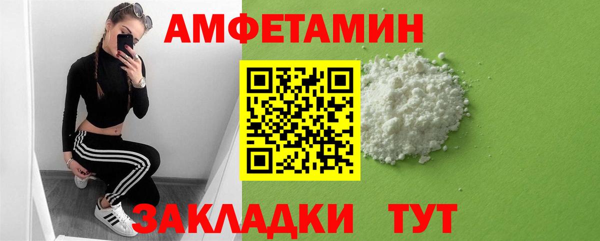 Амфетамин Розовый Нарткала
