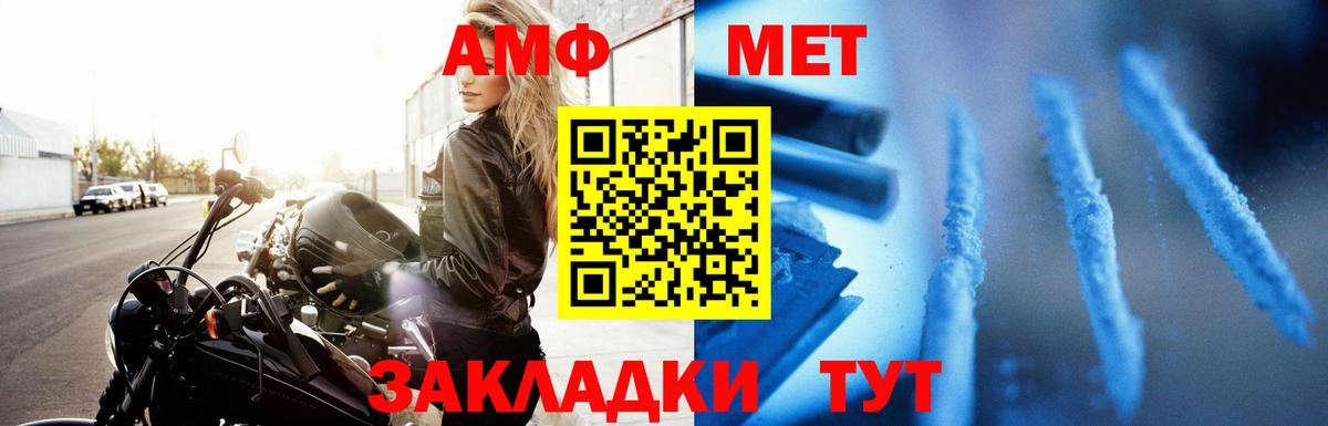 АМФ  Amphetamine 97%  Вход с VPN  Нарткала 