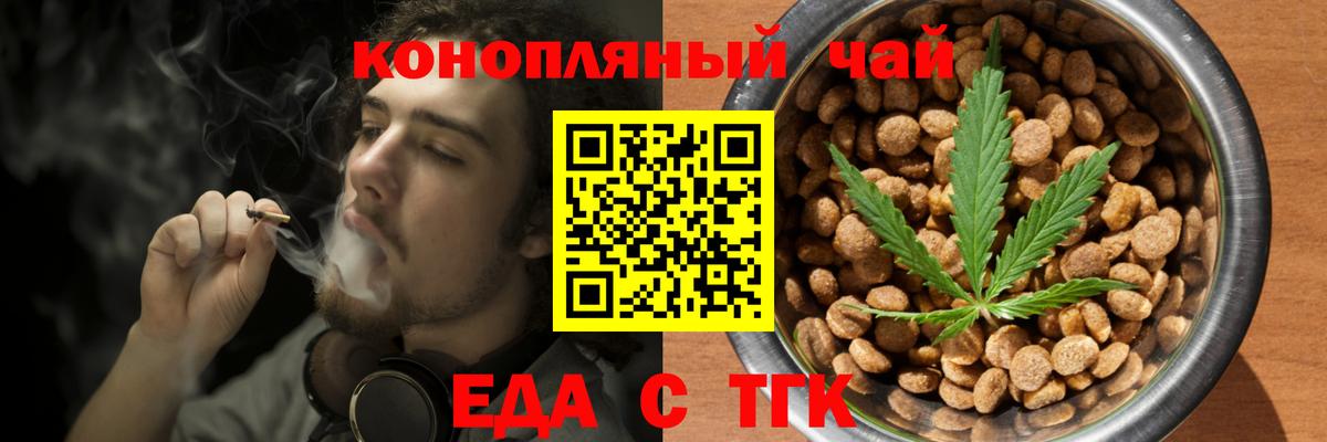 Нарткала  Еда ТГК марихуана  Вход с VPN 