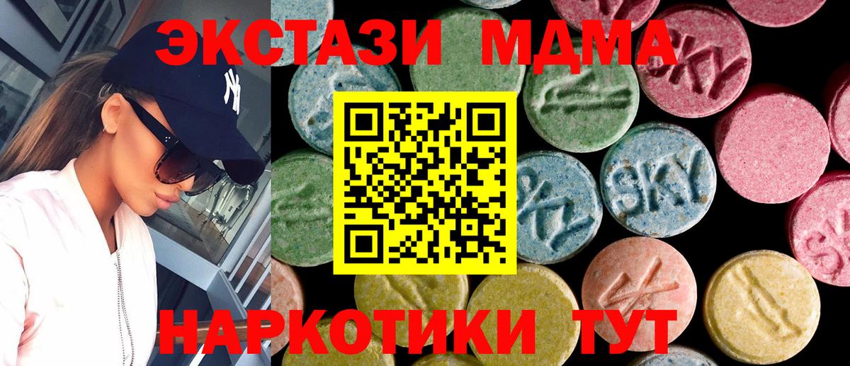 ЭКСТАЗИ бентли  ЭКСТАЗИ 250 мг  Нарткала  Ecstasy  Вход с VPN 