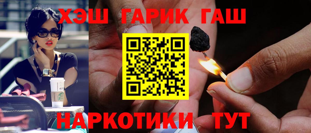 Гашиш Изолятор  ГАШ ice o lator  ГАШ  закладки  Вход с VPN  Нарткала 