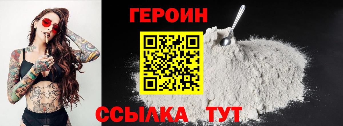 Героин  Вход с VPN  Нарткала  ГЕРОИН Heroin 