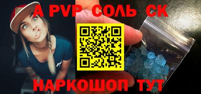 стафф Севастополь