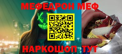 мяу мяу кристалл Свободный