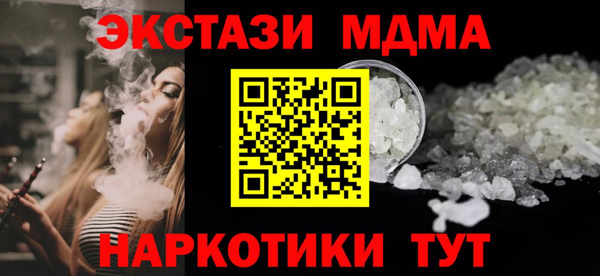 MDMA Molly Нарткала