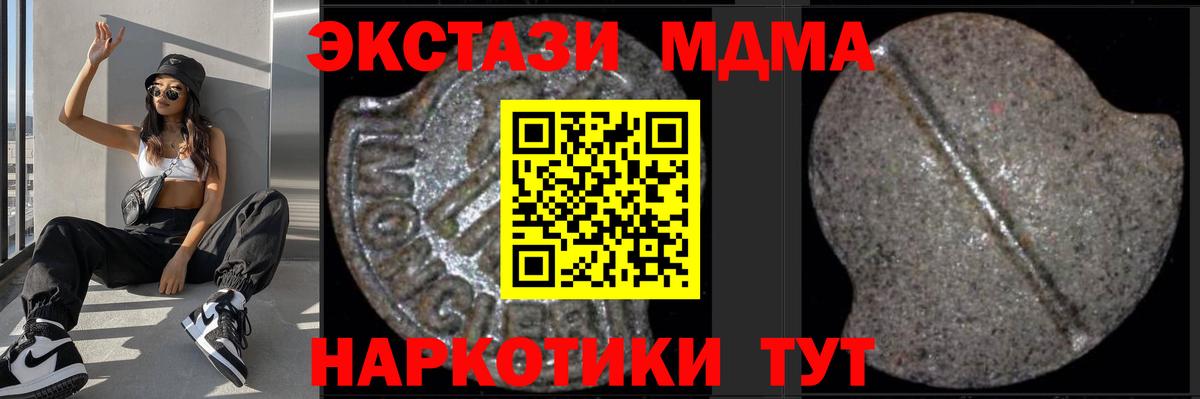 Нарткала  МДМА кристаллы  Вход с VPN  MDMA  МДМА Molly 