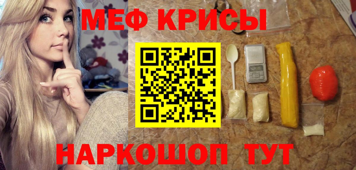 Меф мука Нарткала
