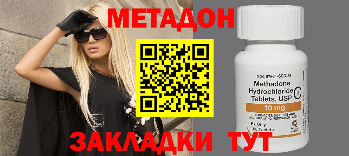 Нарткала  МЕТАДОН VHQ  Вход с VPN  МЕТАДОН кристалл 
