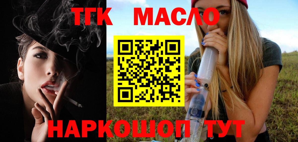 Дистиллят ТГК Wax Нарткала