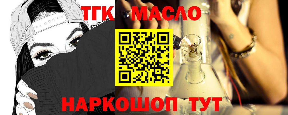 ТГК концентрат  Дистиллят ТГК жижа  Вход с VPN  Нарткала 